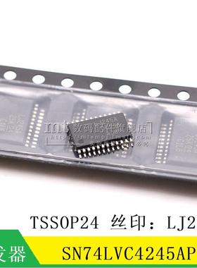 SN74LVC4245APW LJ245A 74LVC4245APWR TSSOP24 总线收发器 芯片