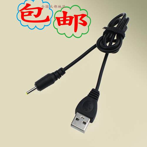 硕王SR-670/歼-20/枭龙-2无线鼠标充电线/蓝牙音箱专用音频线包邮