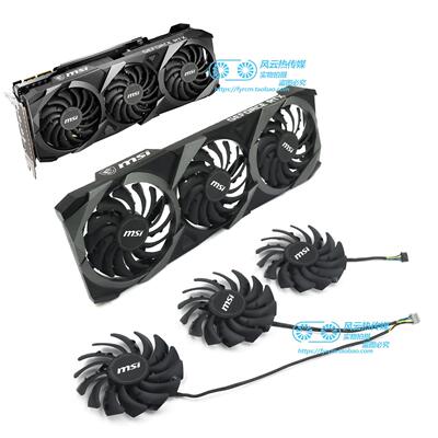 msi微星RTX 3060 3070 3080 3080Ti 3090 VENTUS万图师3X显卡风扇
