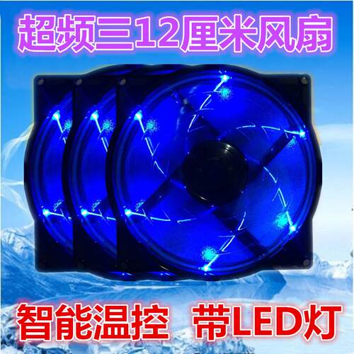 超频三 12CM机箱风扇 4针温控调速风扇 6灯组LED发光静音散热风扇