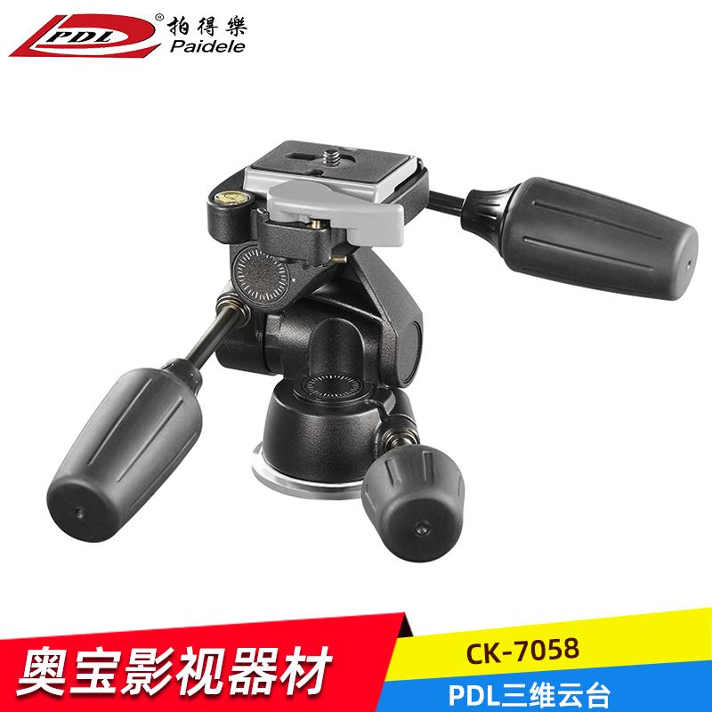 拍得乐CK7058专业三维全景三脚架云台单反相机手持三角架云台配件