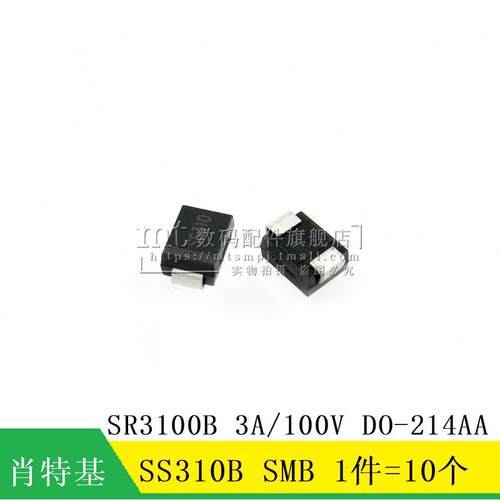 【MT】SS310 SR3100B SMB DO-214AA 肖特基二极管 3A/100V 10个