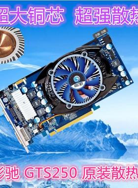 原装影驰GTS250加强版 黑将 虎将 上将 GTS450 GTX550Ti显卡风扇