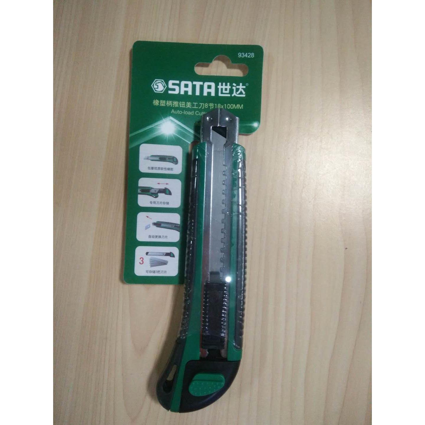 世达工具 橡塑柄推钮旋钮美工刀壁纸刀93426 93427 93428 93429