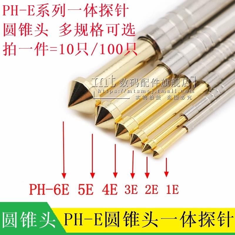 PH-1E 2E 3E 4E 5E 6E 一体探针测试针 圆锥头 1.5/2/2.5/3.5/5MM