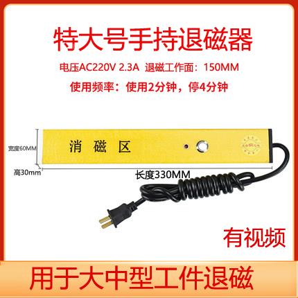 手持消磁器 棒形消磁器超薄退磁器便携模具工件消磁器 铜线大功率