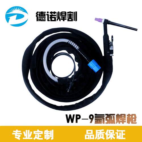 冷焊机电焊机可用枪头 WP-9气电一体氩弧焊枪焊把线配件