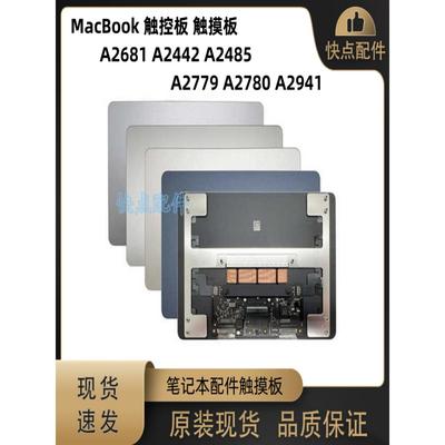 适用MacBook A2681 A2442 A2485A2779 A2780 A2941 触摸板 触控板