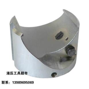 6431日本IZUMI下模具座卡槽1 液压钳活塞模具座REC REC 5431充电式