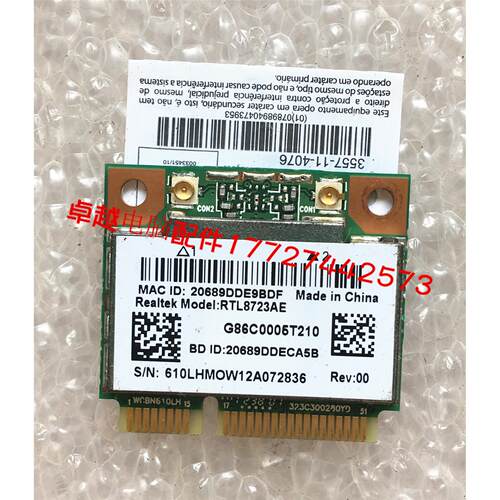 东芝 L850 c850 c855 c850d c855d 篮板用 无线网卡模块 wifi模块