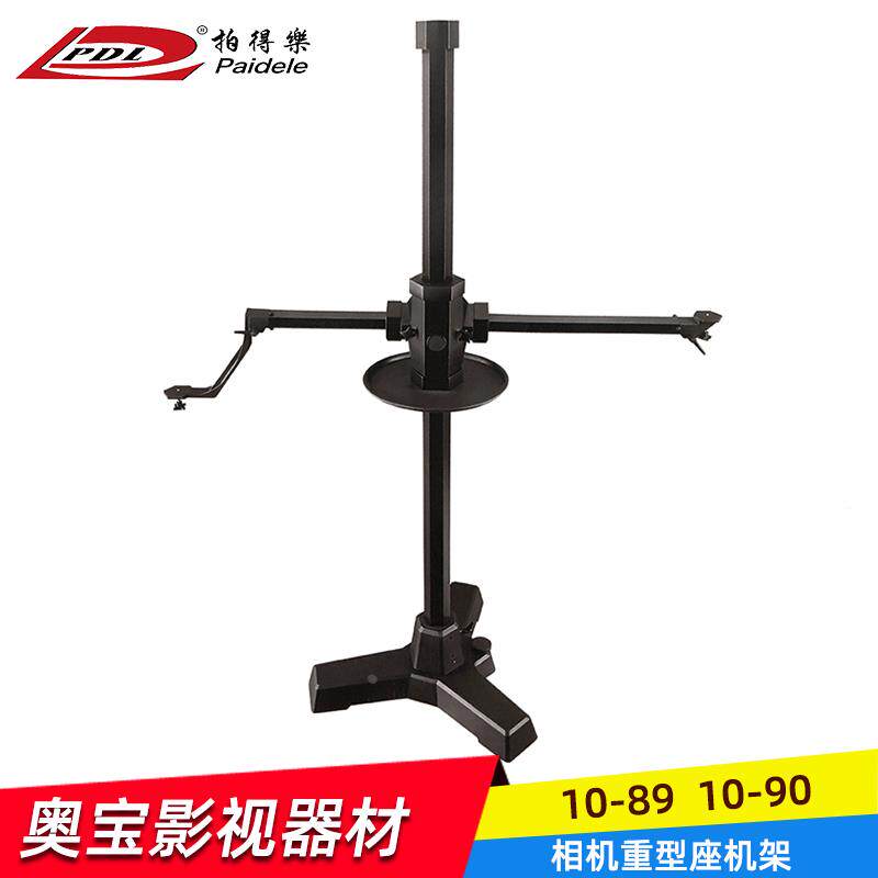 拍得乐摄影摄像重型座架相机升降架支架大型相机架影视架十字脚架