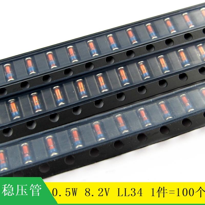【MT】ZMM8V2 0.5W 8.2V 贴片稳压二极管 1206(LL34) 100个