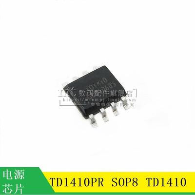 【MT】TD1410 TD1410PR 电源IC芯片 贴片 SOP8