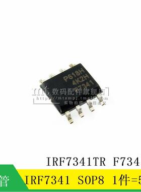 【MT】IRF7341 SOP8 IRF7341TR F7341 N沟道MOS场效应管 5只7元