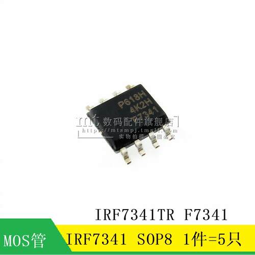 【MT】IRF7341 SOP8 IRF7341TR F7341 N沟道MOS场效应管 5只7元