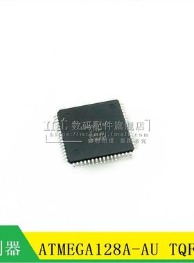 【MT】ATMEGA128A-AU ATMEGA128A 微控制芯片 TQFP64