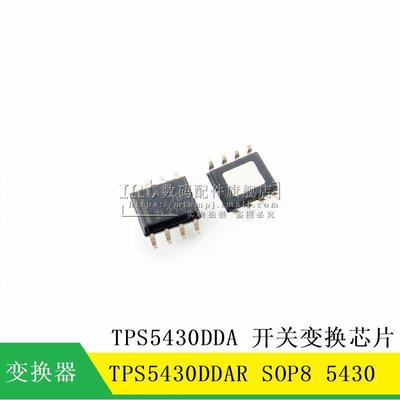 【MT】TPS5430DDAR TPS5430DDA TPS5430 5430 SOP8 开关变换芯片