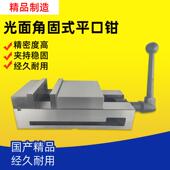 光面直角虎钳重型多功能平口钳 8寸角固式 精密机用平口虎钳4