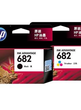 原装惠普682墨盒1216 2336 2775 2776 2778 2779 4175 4178黑色