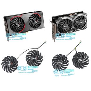 msi微星RX5500XT GAMING 5500XT MECH显卡散热风扇PLD09210S12HH