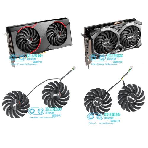 msi微星RX5500XT GAMING 5500XT MECH显卡散热风扇PLD09210S12HH