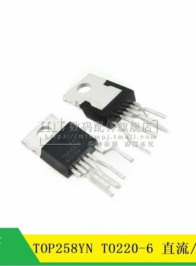 【MT】TOP258YN T0P258YN TO-220-6  交流 直流开关转换芯片