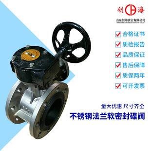不锈钢法兰软密封蝶阀D341X-16P 304阀门DN50 65 100 125 150 200