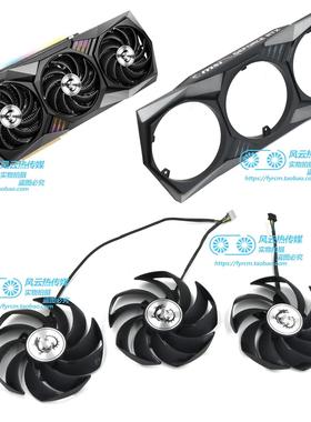 msi微星6800XT 6900XT RTX3060Ti 3070 3070Ti 3080 3090显卡风扇