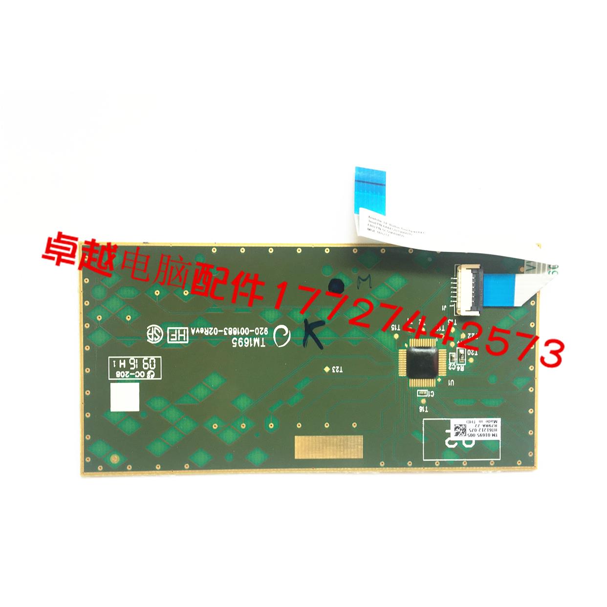 联想/Lenovo 100S-14IBR 触摸板 鼠标板 带线