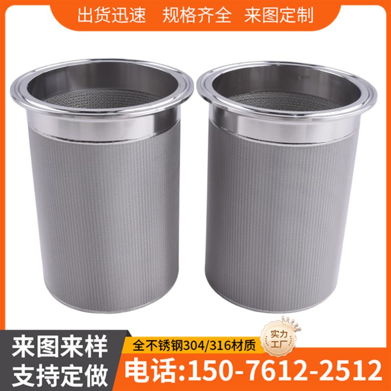 304不锈钢烧结滤芯 电池正负极粉料过滤网筒1um5微米负压真空输送