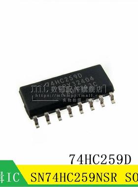 【MT】SN74HC259NSR74HC259N 74HC259D 贴片SOP16 逻辑芯片