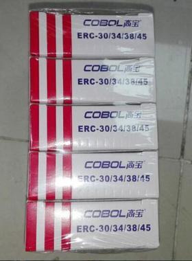 高宝色带适合用于ERC-30/ERC38TM-U120 U120II色带芯