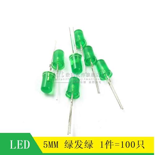 【MT】5MM LED发光二极管 绿发绿色 绿光 绿灯 翠绿 黄绿 100只
