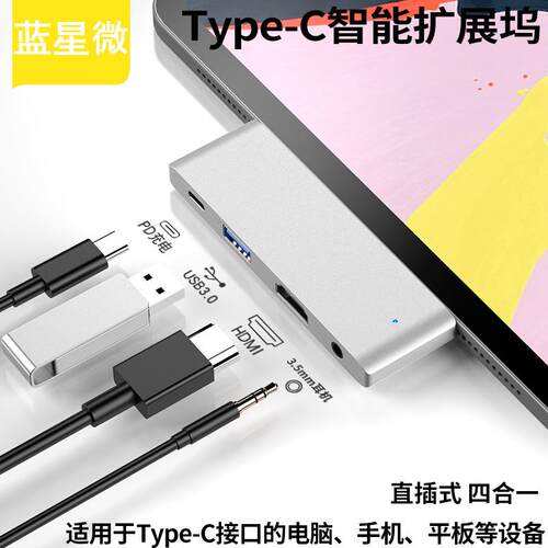 typec拓展坞USB3.0四合一typec转hdmi带pd笔记本Macbook集线器3.5