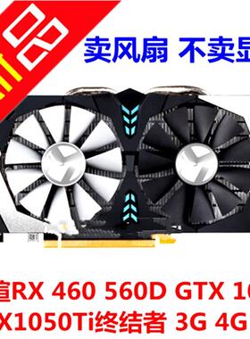 铭瑄RX460 560D GTX 1060 1050Ti终结者3G 4G 6G 显卡风扇 散热