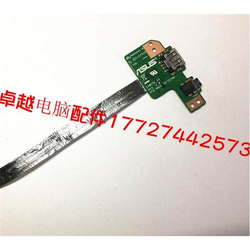 华硕 E502S E502M R517S   R417S E402SA E402M USB板 USB接口板
