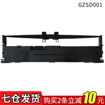 格志AK890/TG890/TH680/AK910TM690/G690打印机原装色带1个装AKSD
