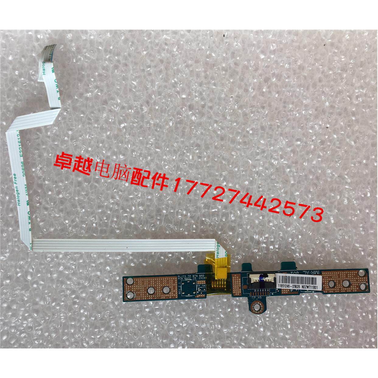 东芝 L850 c850 c855 c850d c855d 蓝板用 触摸板左右键 鼠标按键