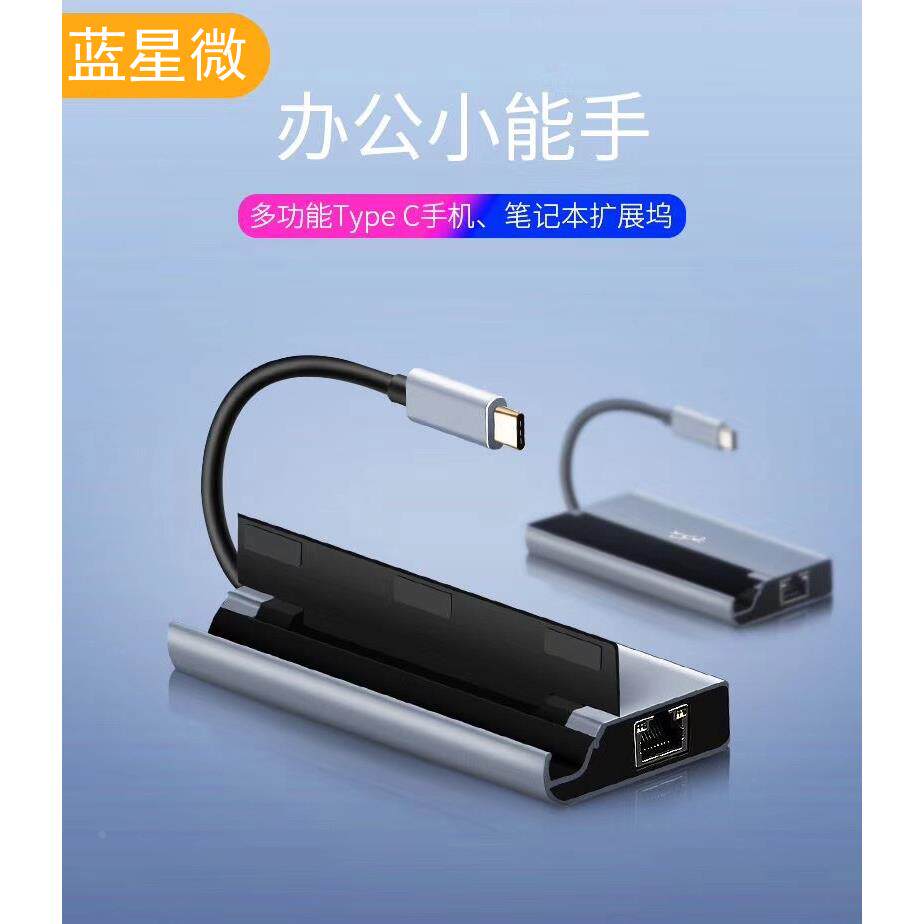 type-c以太网千兆HDMI高清转换器七合一多功能电脑扩展坞手机投影