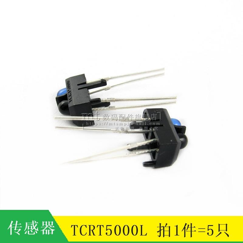 【MT】TCRT5000 反射式光电开关传感器红外寻迹循迹避障探头  5个