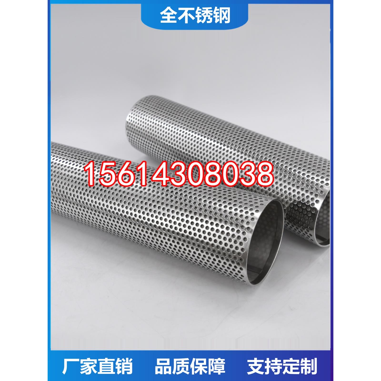 不锈钢金属冲孔板过滤筒 石油污水管道过滤 Y型过滤器滤芯40 60目