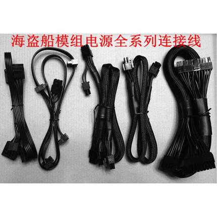 原装海盗船模组线RM650X HX850 RM750电源4D显卡8P硬盘SATA供电线