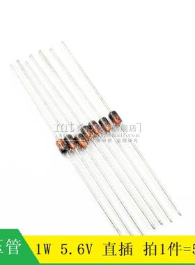 【MT】1N4734 IN4734A 1W 5.6V 直插 稳压二极管 稳压玻璃管 50个