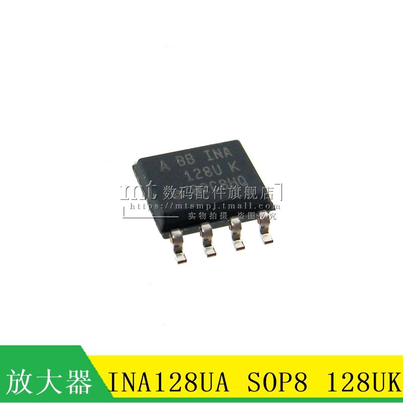 【MT】INA128UA INA128UK INA128 SOP-8 线性仪表放大芯片