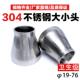 304不锈钢大小头卫生食品级同心变径异径内外精抛镜面医药焊接头