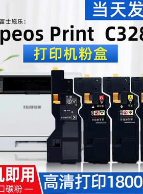 适用施乐C328粉盒FUJIFILM C325z C328 C328df C328dw墨粉盒废粉