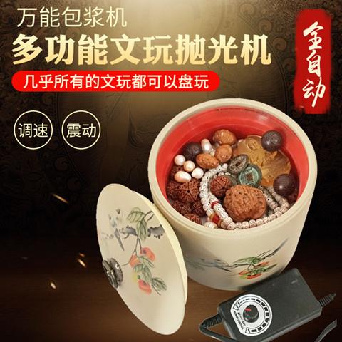 文玩刷子电动金刚佛珠抛光机刷核桃全自动盘串盘珠包浆机玉石机器