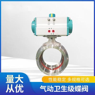 巨良JLD681X-10P气动卡箍蝶阀快装快速开关O型切断阀不锈钢卫生级