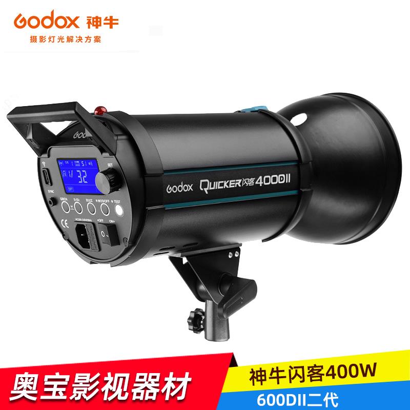 神牛闪客400DII二代400W闪光灯内置2.4G高速频闪回电摄影灯影棚