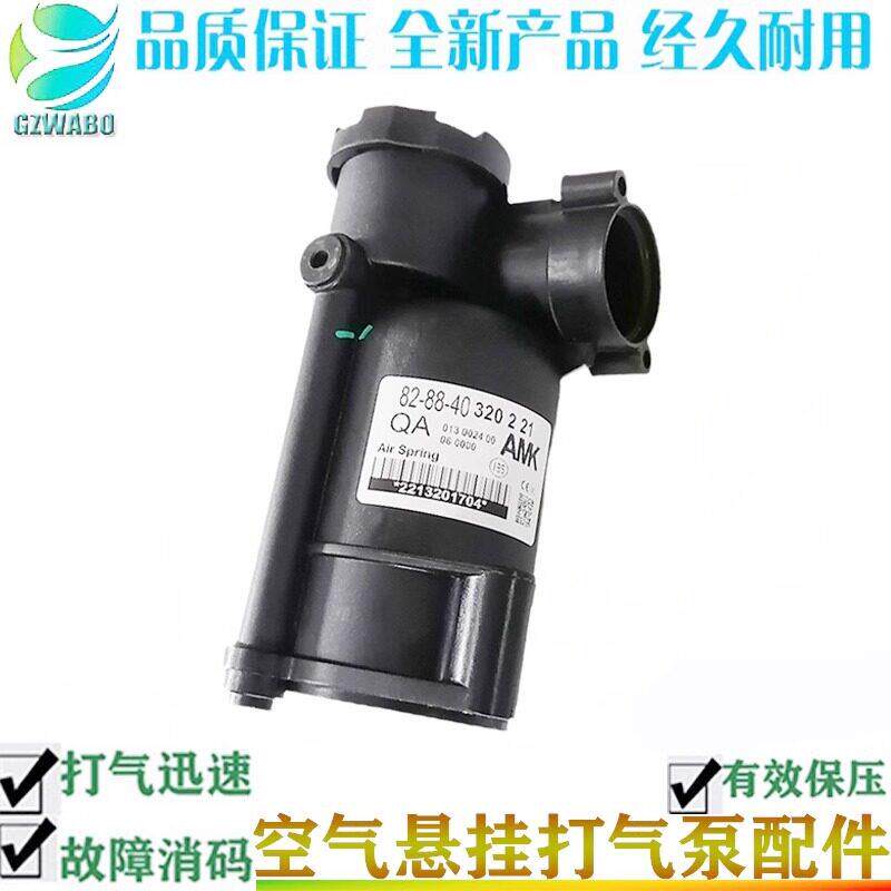 适用奔驰S W221打气泵压缩机 164 166 ML GL路虎干燥空气壳剂罐